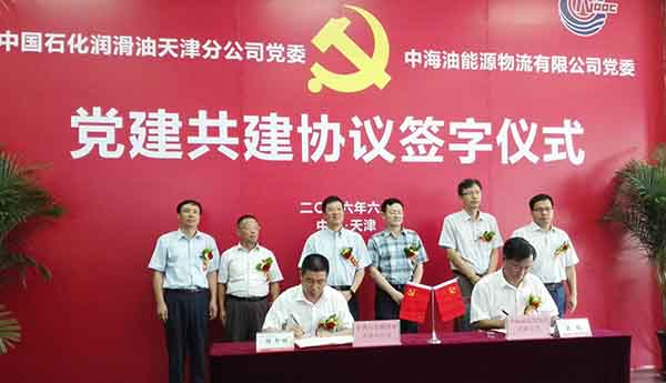 長城導熱油