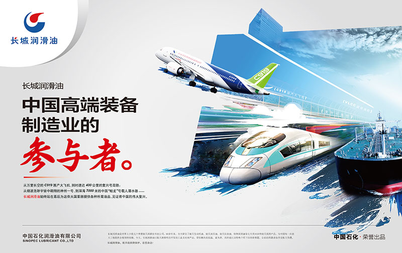中国石化积极推进与汽车行业合作