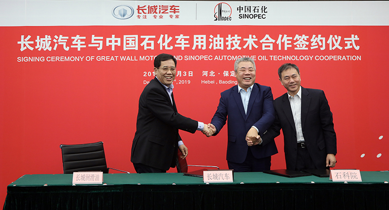 中国石化积极推进与汽车行业合作